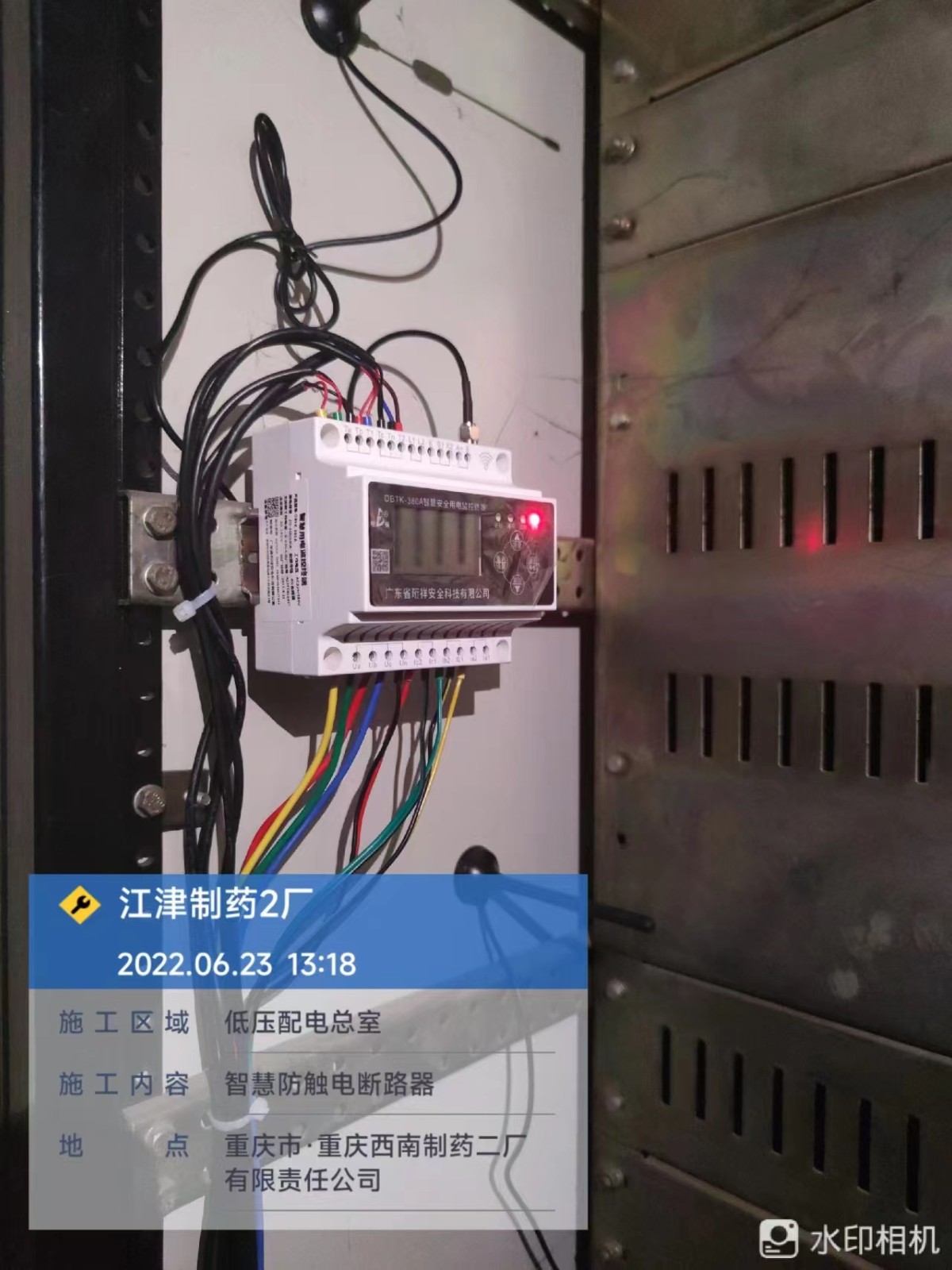 电保-为工厂提供智慧安全用电数字化建设