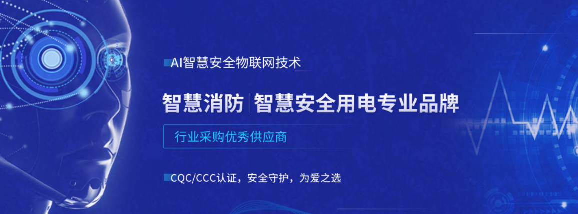 珩祥电保智能断路器 12.png