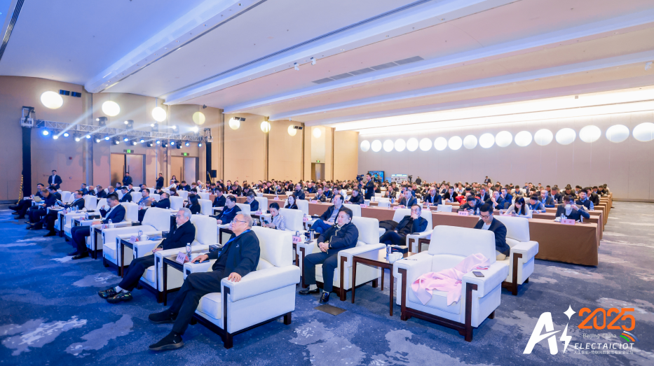 锚定国策！AIoT数智用电论坛： 筑牢数字中国安全基座